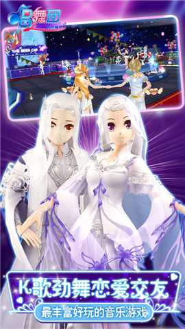 唱舞团手游九游版 v18.1.1460 安卓版 3