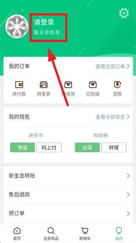 绿叶商城app正版下载 绿叶商城app正版下载
