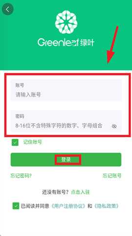 绿叶商城app正版下载 绿叶商城app正版下载