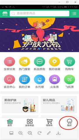 绿叶商城app正版下载 绿叶商城app正版下载