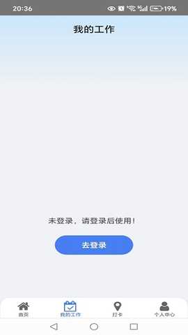 东大零工平台app下载