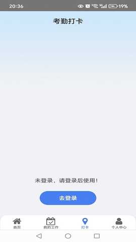 东大零工平台app下载