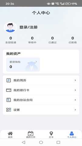 东大零工平台app下载