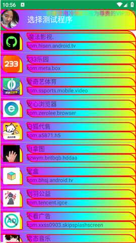 冷情弱网8.0参数设置免root版app下载-冷情弱网8.0模拟测试软件安卓版下载