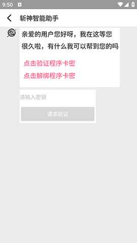 斩神直装容器和平精英稳定版app下载-斩神直装科技辅助软件免root版下载