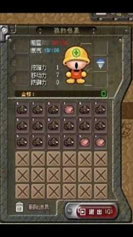 挖地小子街机游戏