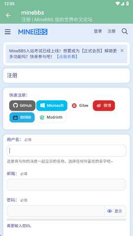 minebbs官方版 minebbs官方版