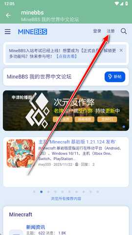 minebbs官方版 minebbs官方版