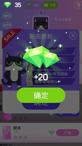 音乐指尖钢琴块