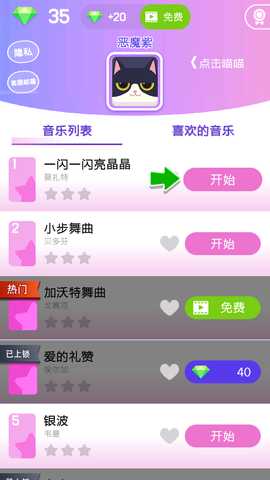 音乐指尖钢琴块