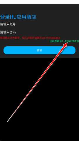 HU应用商店手表版 HU应用商店手表版
