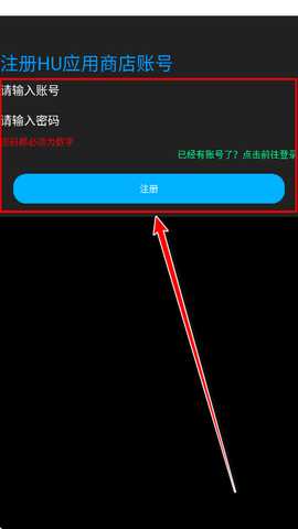 HU应用商店手表版 HU应用商店手表版