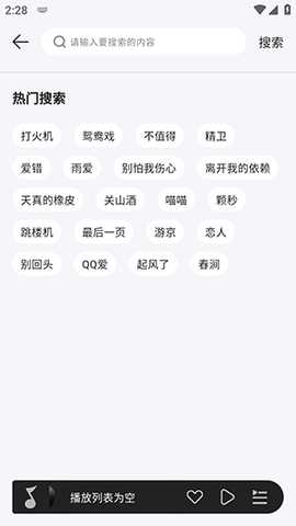 当下音乐APP官方下载安卓版-当下音乐APP手机版下载免费最新版v1.0.0