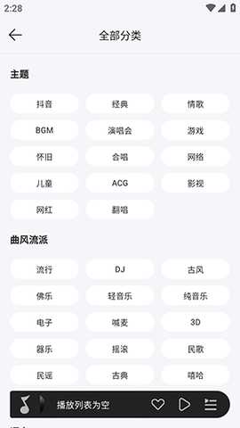 当下音乐APP官方下载安卓版-当下音乐APP手机版下载免费最新版v1.0.0