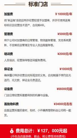 幸运咖软件 幸运咖软件