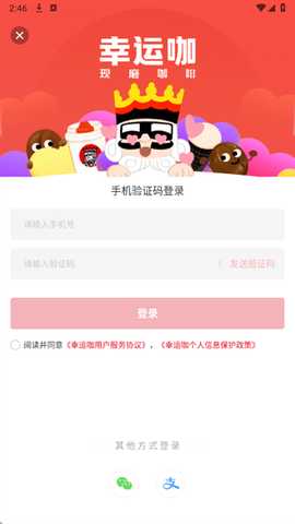 幸运咖软件 幸运咖软件