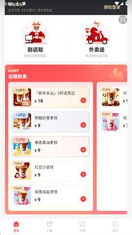 幸运咖软件 幸运咖软件