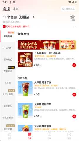 幸运咖软件 幸运咖软件