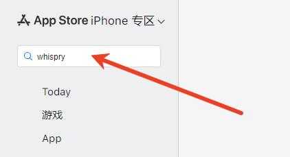 whispry安卓最新版