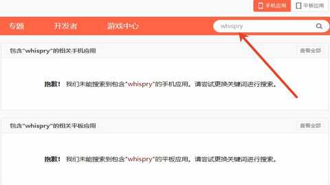 whispry安卓最新版