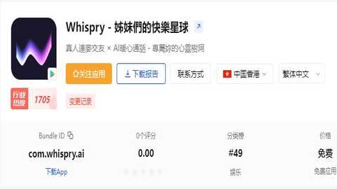 whispry安卓最新版