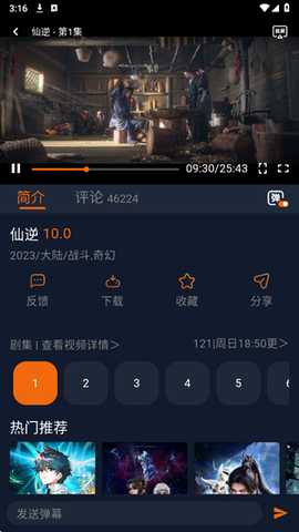 卡拉动漫最新版