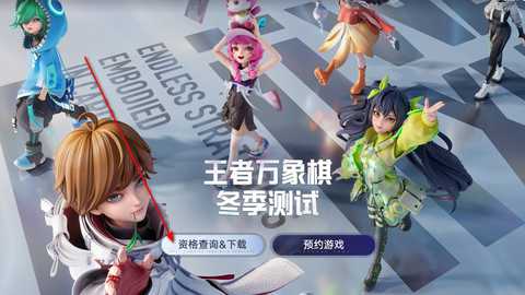 王者万象棋官方免费