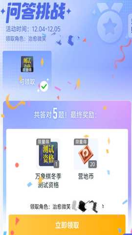 王者万象棋官方免费