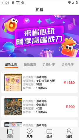 省心玩游戏助手app下载