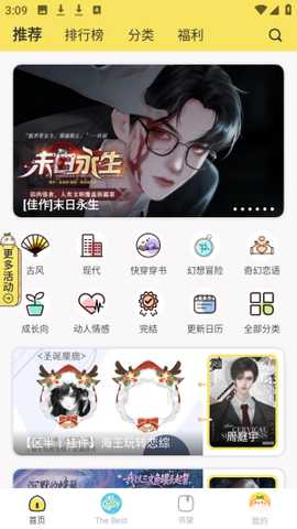 橙光丸漫漫画阅读app完整版下载-丸漫互<a href='http://www.kddown.com/zt/47.html' title='动漫' class='innerlink' target='_blank'>动漫</a>画大全软件未删减版最新版下载