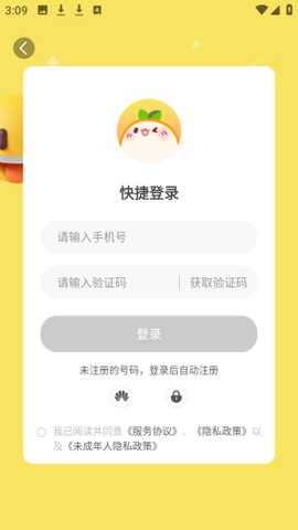 橙光丸漫漫画阅读app完整版下载-丸漫互动漫画大全软件未删减版最新版下载