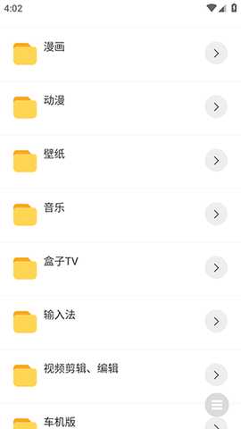 欢子黑科技APP官方下载最新版-欢子黑科技APP安卓下载免费版v1.0