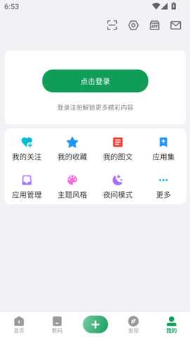 酷安应用商店APP下载安装