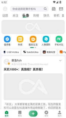 酷安应用商店APP下载安装