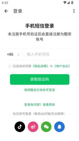 酷安应用商店APP下载安装