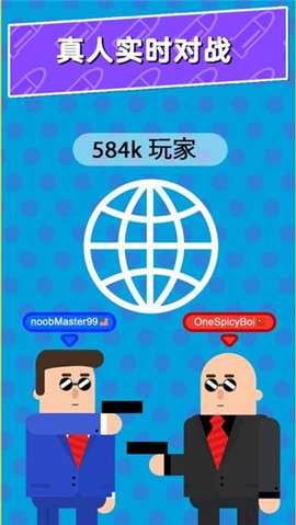 子弹先生间谍谜团 5.54 安卓版 3