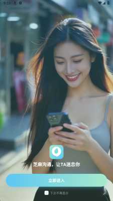 芝麻沟通 1.5.1 最新版 2