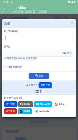 minebbs 0.0.1 最新版 1
