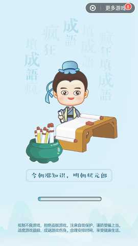 西瓜小游戏 v4.1.0 安卓版 3