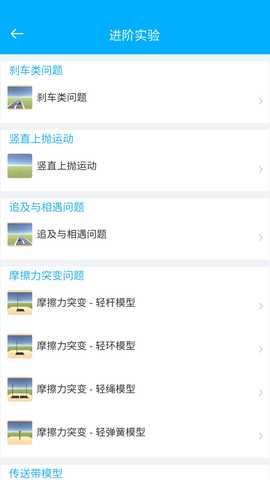 大实验家 3.3 安卓版 2