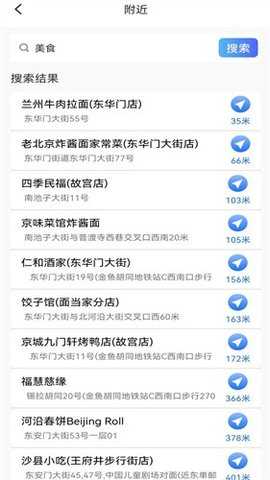 探索地球 5.0 安卓版 2