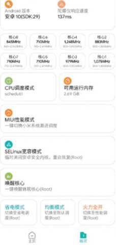 大白阁画质助手5.0 v2.0.0 安卓版 2