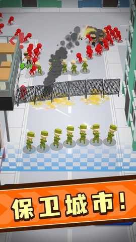 城市保卫战 1.300 安卓版 4