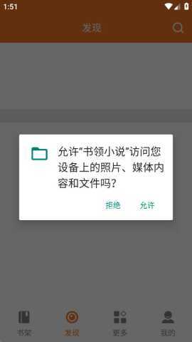 书领小说 v1.0.0 安卓版 1