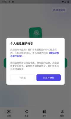 明白配料 1.0.0 安卓版 1