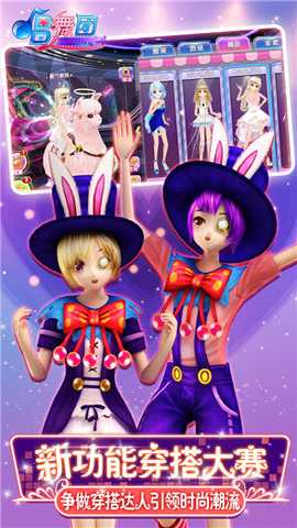 唱舞团手游九游版 v18.1.1460 安卓版 4