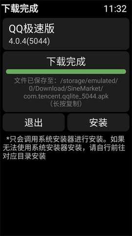 弦应用商店 2.3.6 安卓版 1