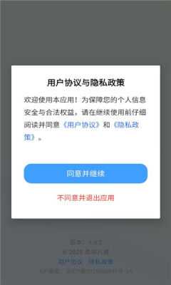 菜鸟云注入 1.4.2 官方版 1