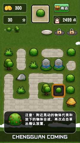 城管来了 3.2 最新版 2