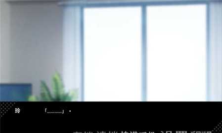 病娇君今天也很平静 蓝色沸点康主义汉化制作 安卓版 2